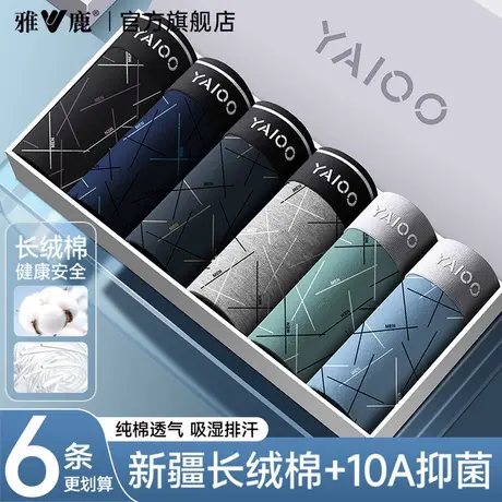 雅鹿男士内裤男生纯棉抗菌裆平角短裤头男款透气四角裤衩2026新款商品大图