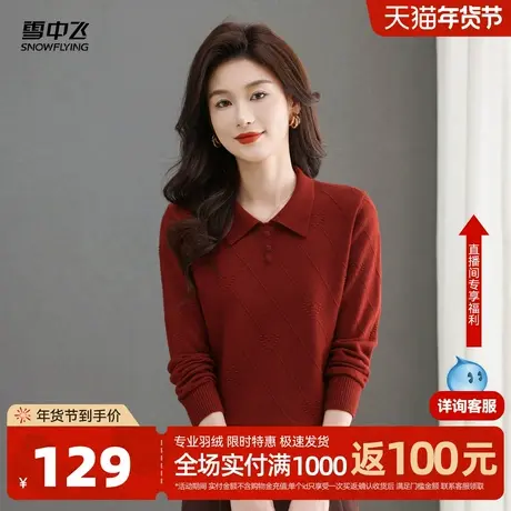 雪中飞2026春新针织打底毛衣气质百搭简约翻领女士厚款套头上衣W图片