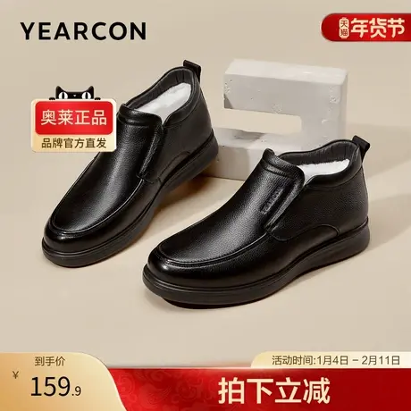 意尔康官方正品男鞋皮棉鞋套脚保暖加绒爸爸鞋冬季舒适皮鞋商品大图