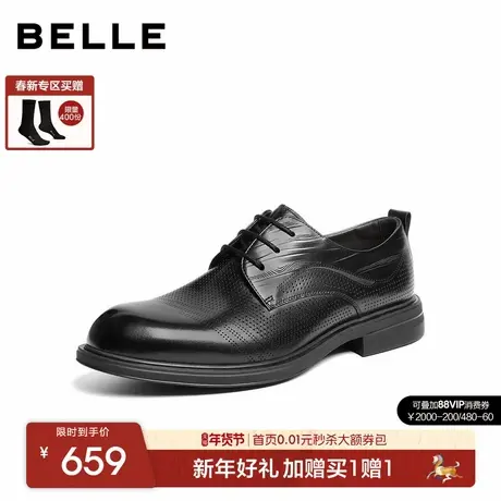 百丽男士打孔透气商务正装皮鞋2026夏季新款牛皮厚底增高9AQ01BM6图片