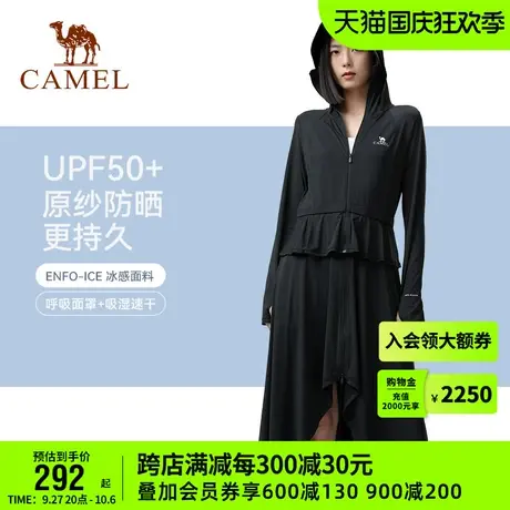 【文成】骆驼户外防晒衣2023春夏新款女长款upf50+专业凉感防晒服图片