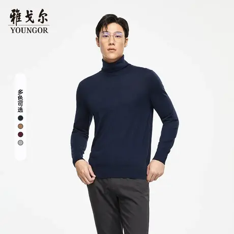 雅戈尔奥莱 男装秋冬季高领羊毛衫商务休闲保暖百搭打底毛衣商品大图