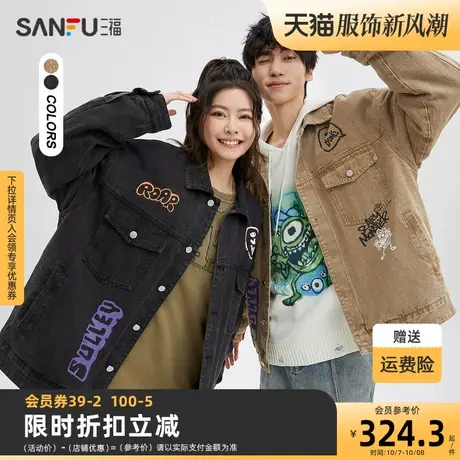 【怪兽大学联名】三福2023冬男士街头感涂鸦牛仔短棉衣477142商品大图