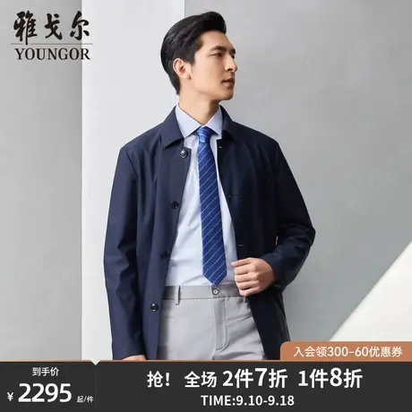 雅戈尔男士单风衣春季新款官方商务休闲商场同款潮流外套男S1807商品大图