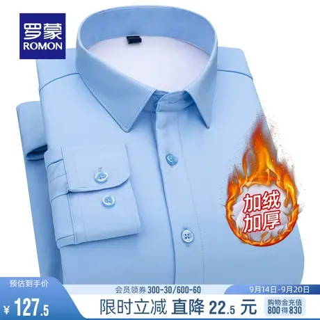 【加绒保暖】罗蒙男士商务衬衣冬季商务简约工装百搭休闲保暖衬衫商品大图