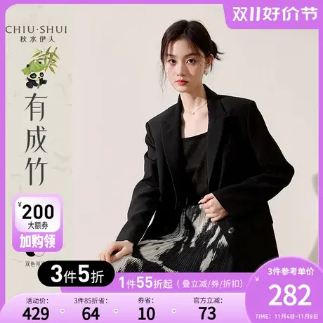 秋水伊人经典黑色宽肩西装外套秋冬2023新款女装宽松显瘦百搭上衣图片