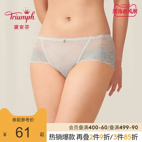 Triumph/黛安芬轻丰采魅力性感内裤女蕾丝舒适中腰平角裤87-2016图片