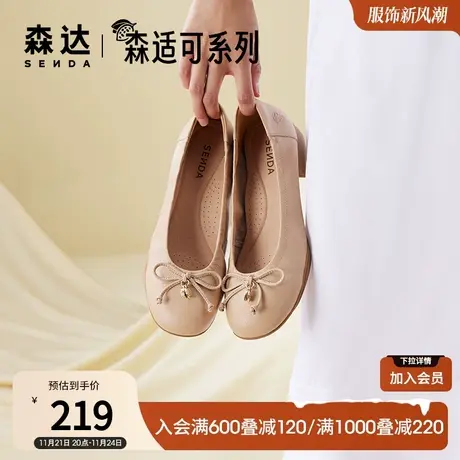 森达奶奶鞋女春秋新款商场蝴蝶结粗跟真皮浅口平底可可鞋4VI09AQ3图片