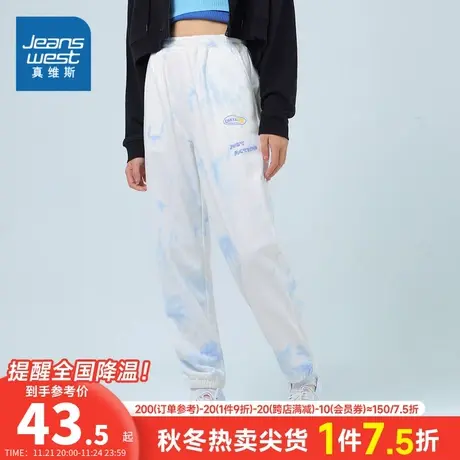 JW真维斯女装休闲裤 春秋季简约扎染休闲长裤宽松字母印花束脚裤商品大图