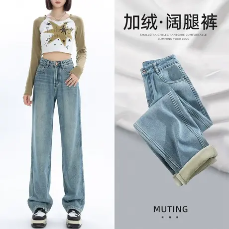 加绒牛仔裤女复古阔腿高腰显瘦2023年秋冬季新款宽松百搭直筒裤子商品大图