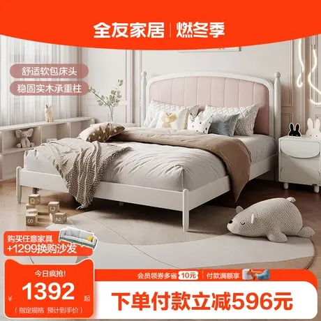 全友家居儿童床男孩女孩卧室宽大床屏生态科技皮软包儿童床121382图片