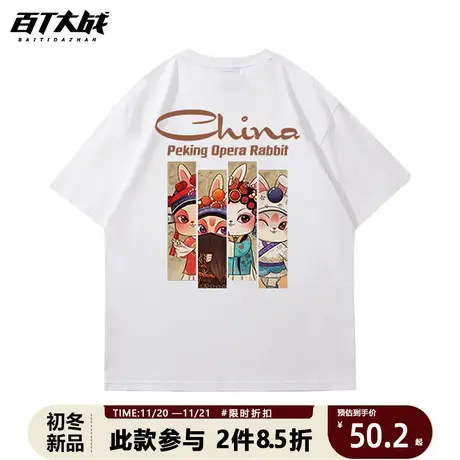 国潮嘻哈oversize重磅潮牌京剧兔子男装加肥宽松短袖T恤半袖潮图片