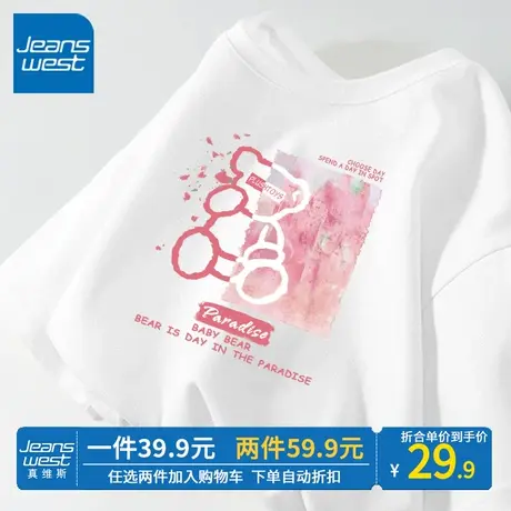 ZR真维斯小熊图案t恤女短袖夏季2023新款宽松白色纯棉半袖上衣服商品大图