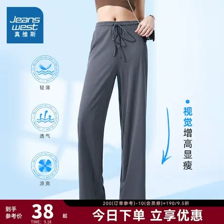 LYP真维斯女装冰丝裤 春夏季中腰垂感直筒薄款休闲拖地裤女抽绳裤商品大图