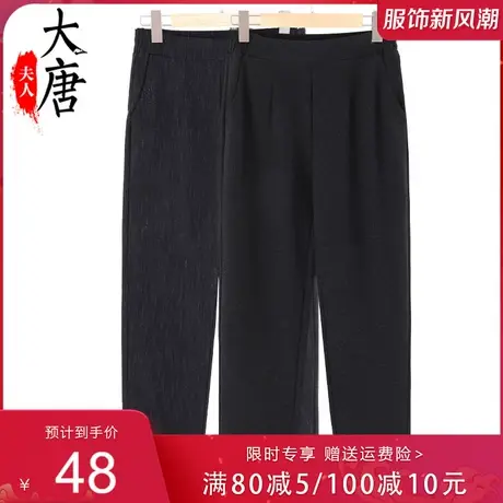 中老年人春秋裤子女纯色直筒裤 妈妈松紧腰宽松老太太休闲图片