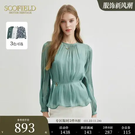 Scofield女装优雅圆领光泽优雅气质薄荷曼波风收腰衬衣春夏上衣图片