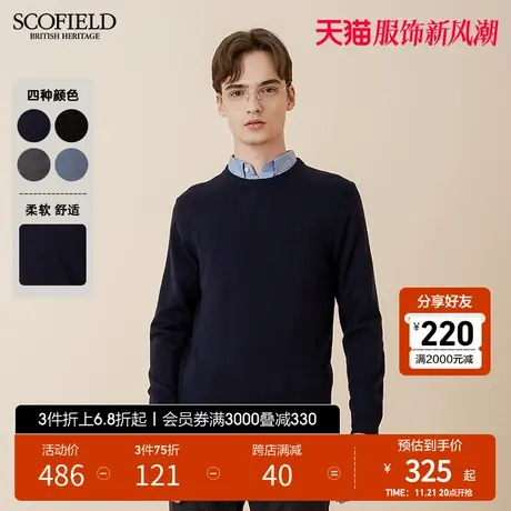 SCOFIELD羊毛潮搭毛衣男针织衫男毛衣春秋纯色套头衫易搭打底商品大图