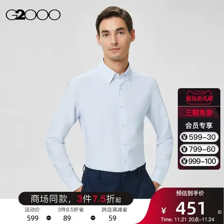 【干爽】G2000男装 春夏双色纱透气衬衣商场同款商务通勤长袖衬衫图片