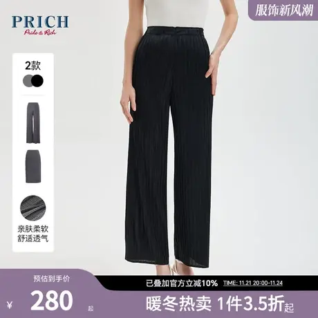 PRICH秋冬褶皱轻盈层次透纱阔腿直筒长裤气质半身裙图片