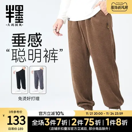 半墨大码男裤秋季新款博澳绒运动卫裤男士宽松加肥加大胖子长裤子商品大图