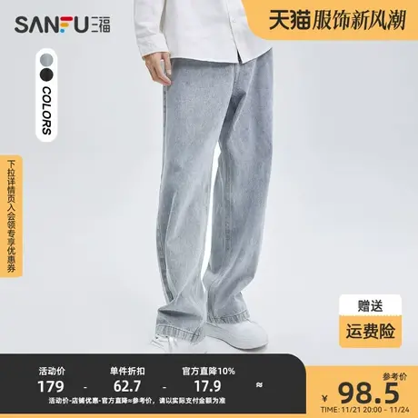 三福2023秋男士口袋车线拖地裤牛仔裤 潮酷宽松直筒长裤474180商品大图
