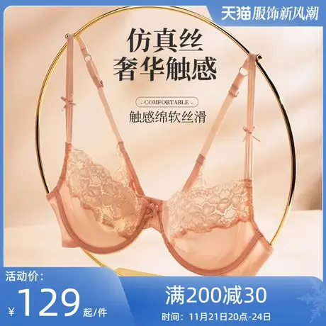 夏娃的诱惑法式仿真丝轻盈文胸内衣女薄款大胸显小缩胸显瘦胸罩女商品大图