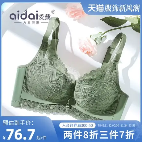 爱戴小胸聚拢内衣女性感收副乳防下垂不空杯胸罩乳木果无钢圈文胸商品大图