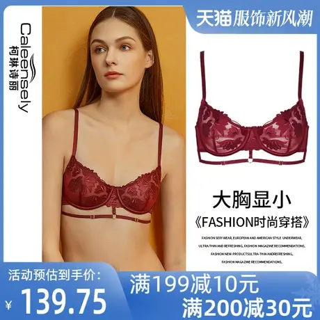 女士法式大胸显小文胸蕾丝薄款性感酒红色本命年结婚超薄内衣套装图片