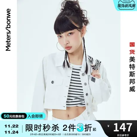 美特斯邦威牛仔夹克女春秋短高级刺绣宽松休闲外套商品大图