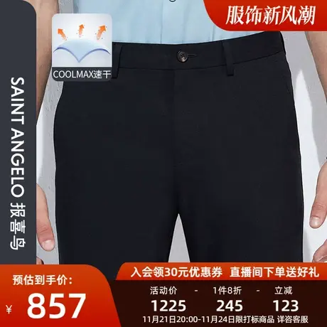 【速干易打理】报喜鸟新款男商务时尚休闲裤直筒中腰百搭长裤子男商品大图