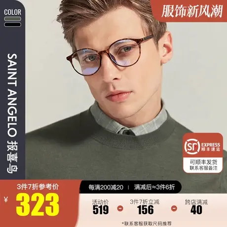 报喜鸟2023秋季新款时尚休闲半高领羊毛衫纯色纯羊毛针织衫男毛衣图片