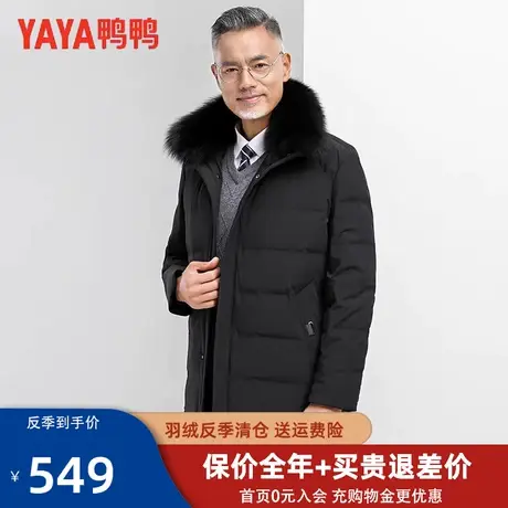 鸭鸭中老年羽绒服男中长款2022新款中年爸爸装狐狸毛领冬装外套PG图片