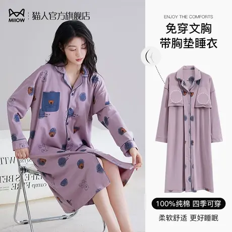 猫人带胸垫睡裙女春秋季新款纯棉长袖开衫睡衣中长款连衣裙家居服图片