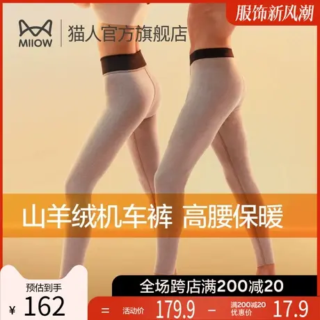 猫人山羊绒机车裤德绒保暖裤男士秋裤女士冬季新款无痕打底裤女Q3图片