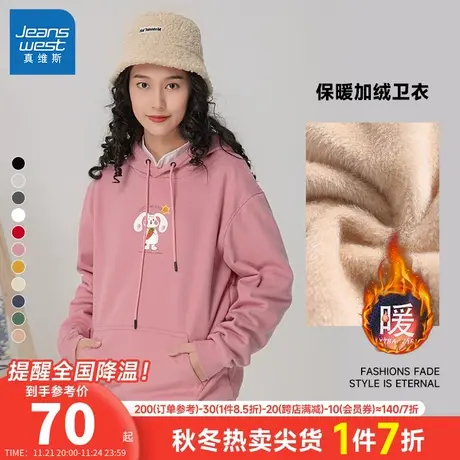 LE真维斯2023冬季新款印花休闲长袖宽松款女装微弹加绒连帽卫衣商品大图