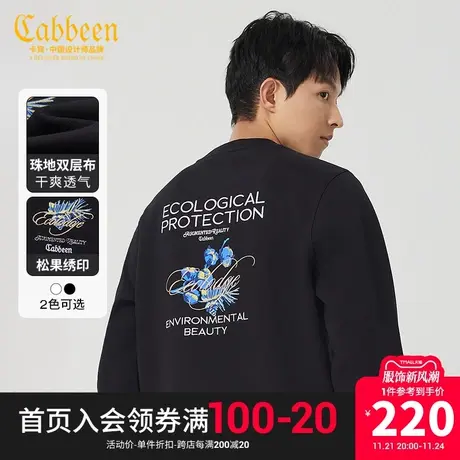 卡宾男装 彩色松果绣印卫衣2023秋新款珠地双层套头上衣街头暖男A商品大图