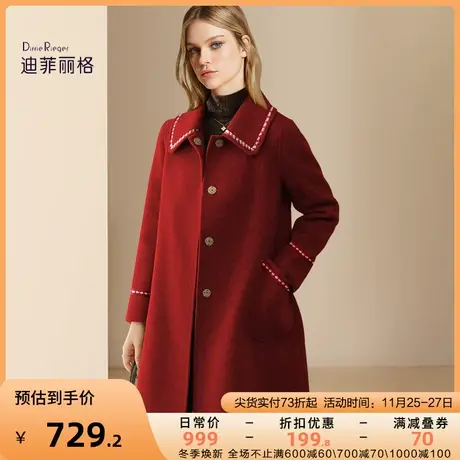 迪菲丽格红色中长款娃娃领毛呢外套女2023新款冬季重工设计感大衣图片