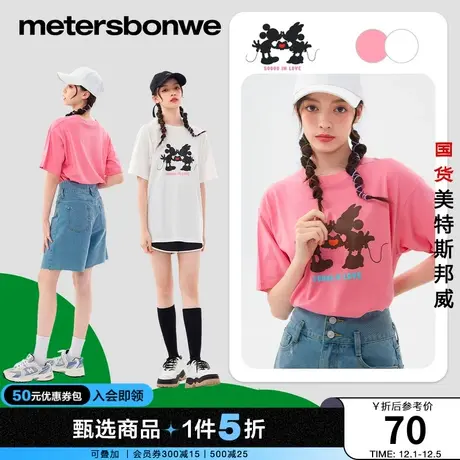 美特斯邦威米奇短袖t恤女百搭春秋新款宽松纯棉质感上衣白色体恤图片