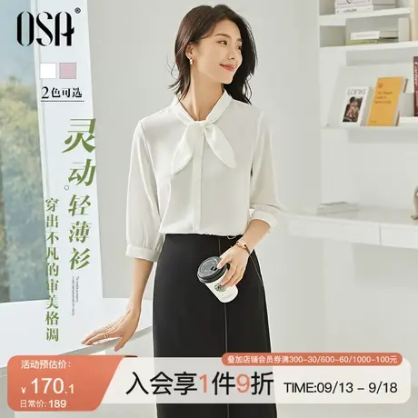 OSA欧莎秋装2023年新款女气质OL职业白色雪纺衬衫七分袖上衣衬衣商品大图