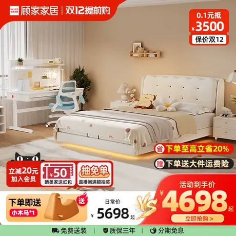 顾家家居儿童床男孩女孩公主床卧室简约现代高低床儿童学习桌书桌商品大图