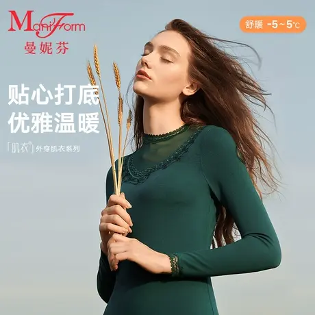 【舒暖】曼妮芬女士秋衣秋裤打底暖衣裤舒适中腰暖裤蕾丝上衣图片