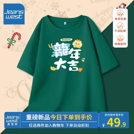 KV真维斯墨绿半袖上衣2024新款秋冬新年贺岁宽松百搭短袖t恤女潮商品大图