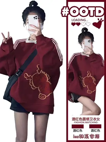 本命年龙年正肩酒红色卫衣女2024高级感爆款超好看秋冬小个子上衣商品大图