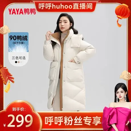 【仙老板】鸭鸭羽绒服女款新品撞色长款连帽韩版时尚休闲外套商品大图