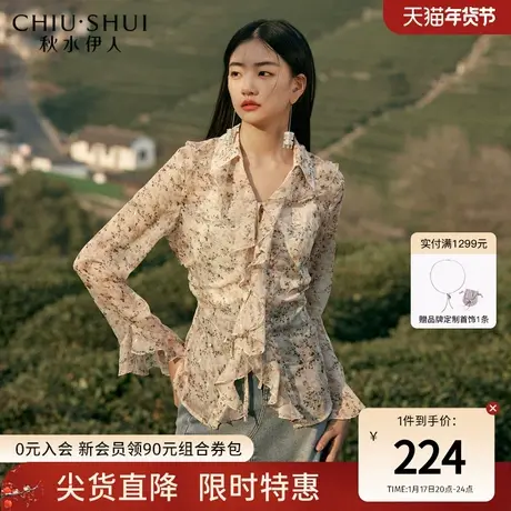 秋水伊人浪漫印花雪纺衬衫女长袖2023秋装新款高级感碎花法式上衣图片