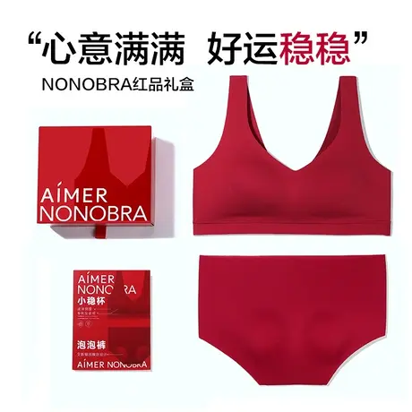 爱慕无钢圈背心式反定杯文胸内裤本命年礼盒套装商品大图