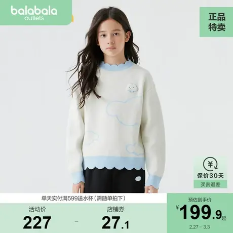 【商场同款】巴拉巴拉童装女童毛衣秋冬保暖甜美内搭儿童毛衫大童图片