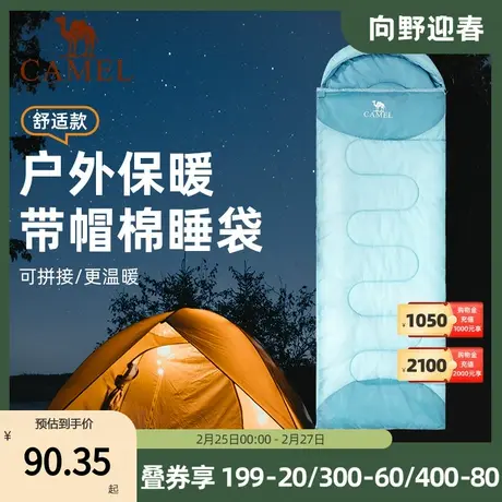 骆驼睡袋大人户外露营春秋四季通用款加厚防寒单双人夏季成人薄款图片