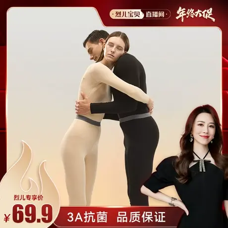 加绒双面软绒无痕保暖秋衣秋裤男女套装图片