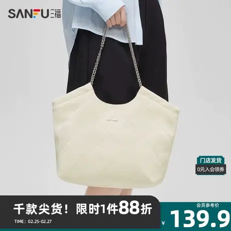 三福托特包女2024夏慵懒休闲系列菱格大容量单肩女包472255商品大图